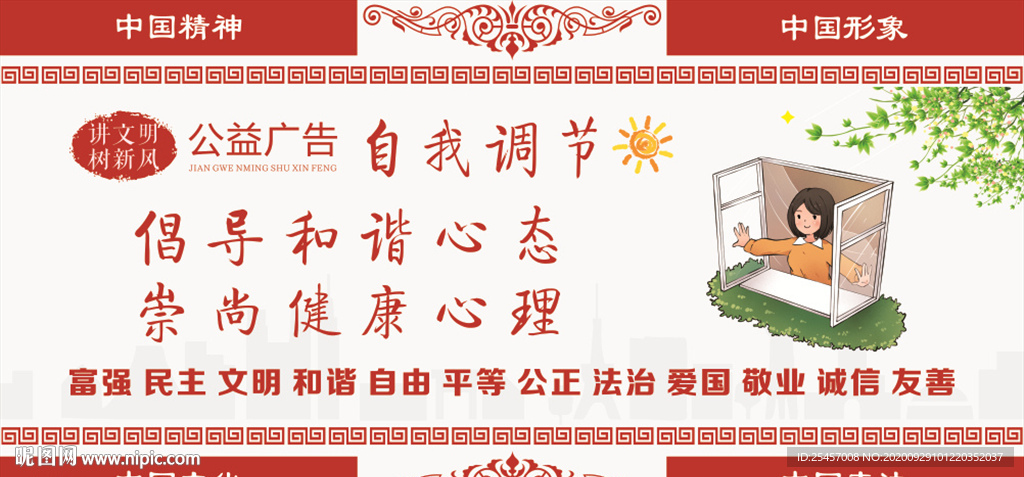 自我调节