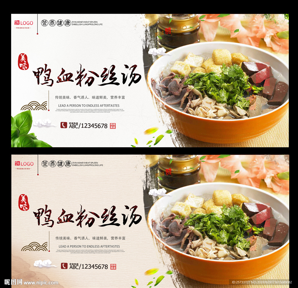 鸭血粉丝汤