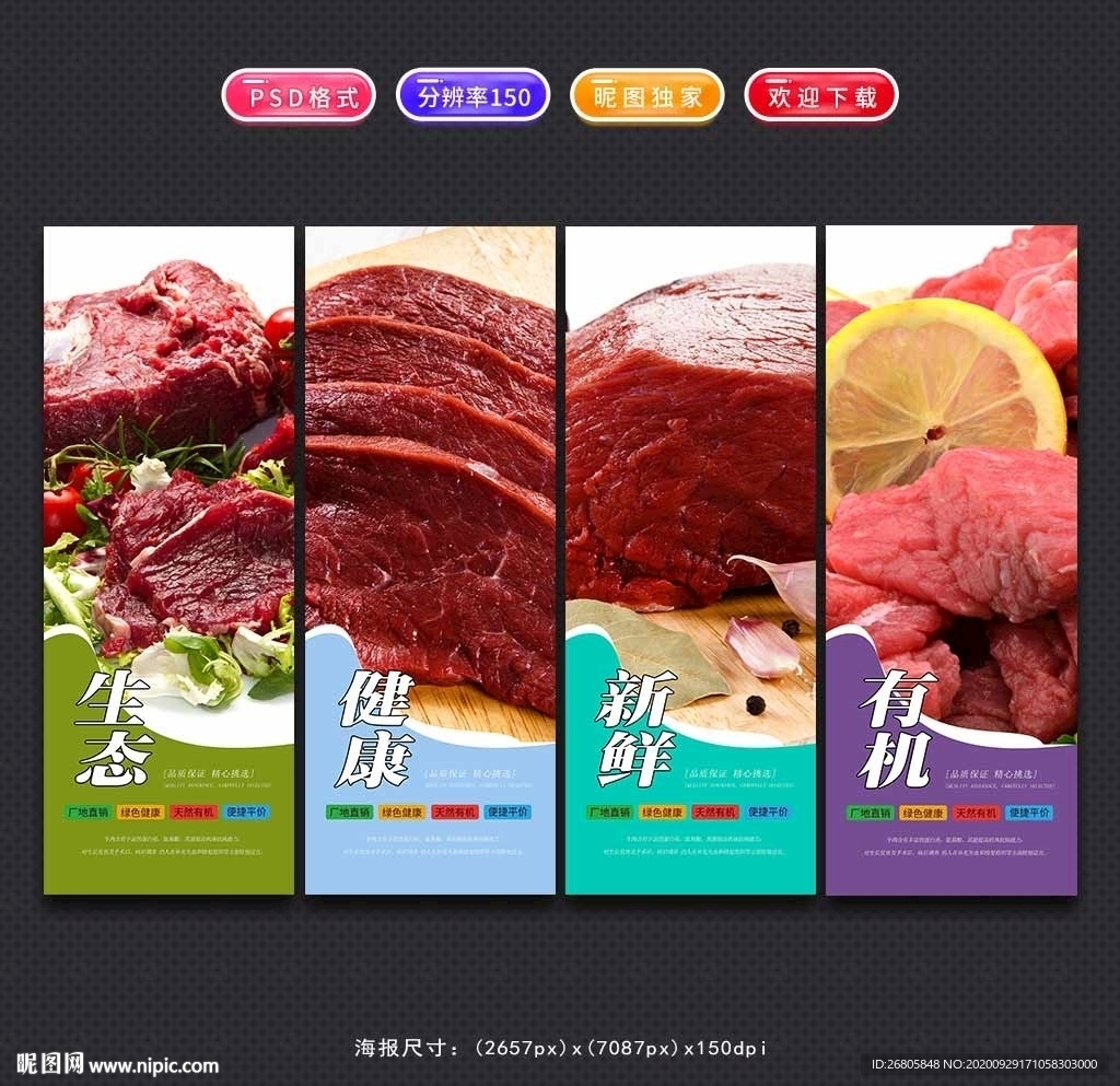 牛肉