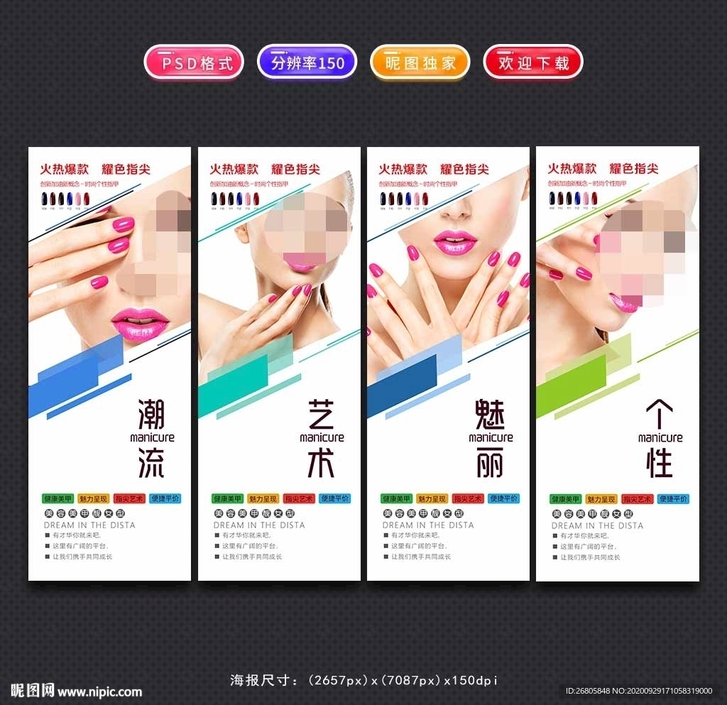 美甲