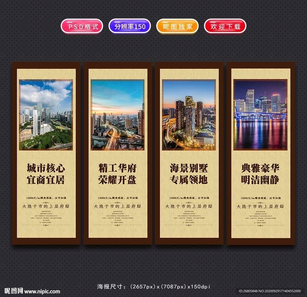 房地产
