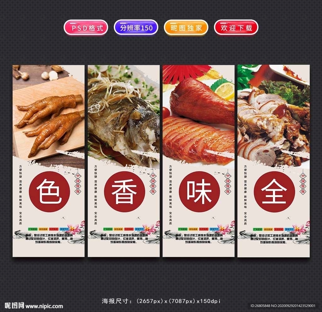 熟食