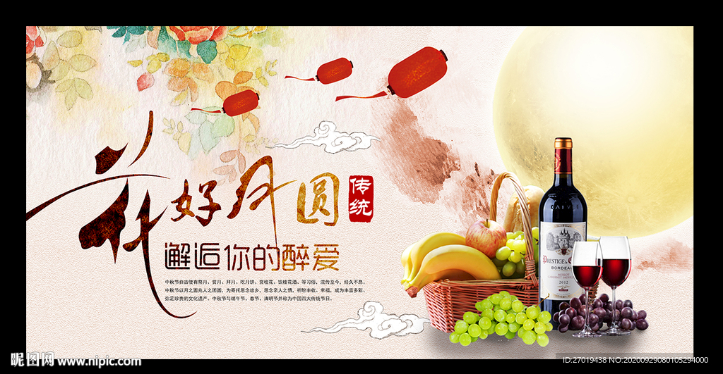 花好月圆