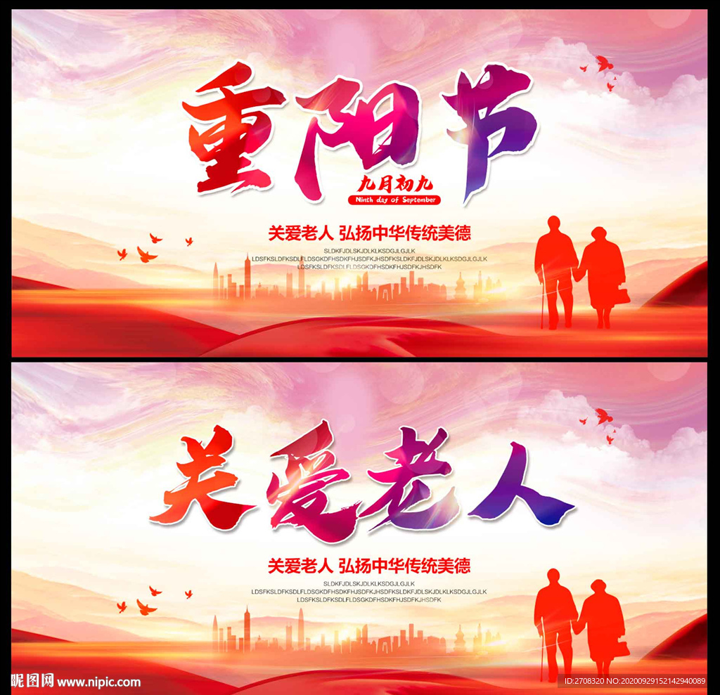 重阳节