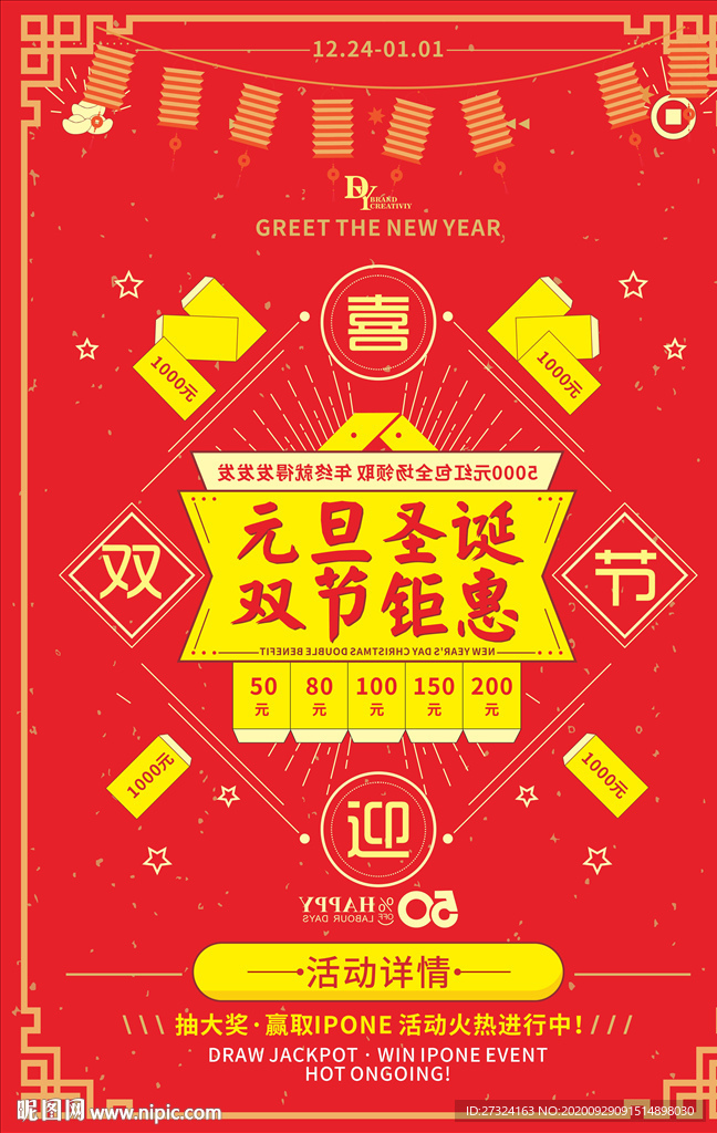 新年大放送