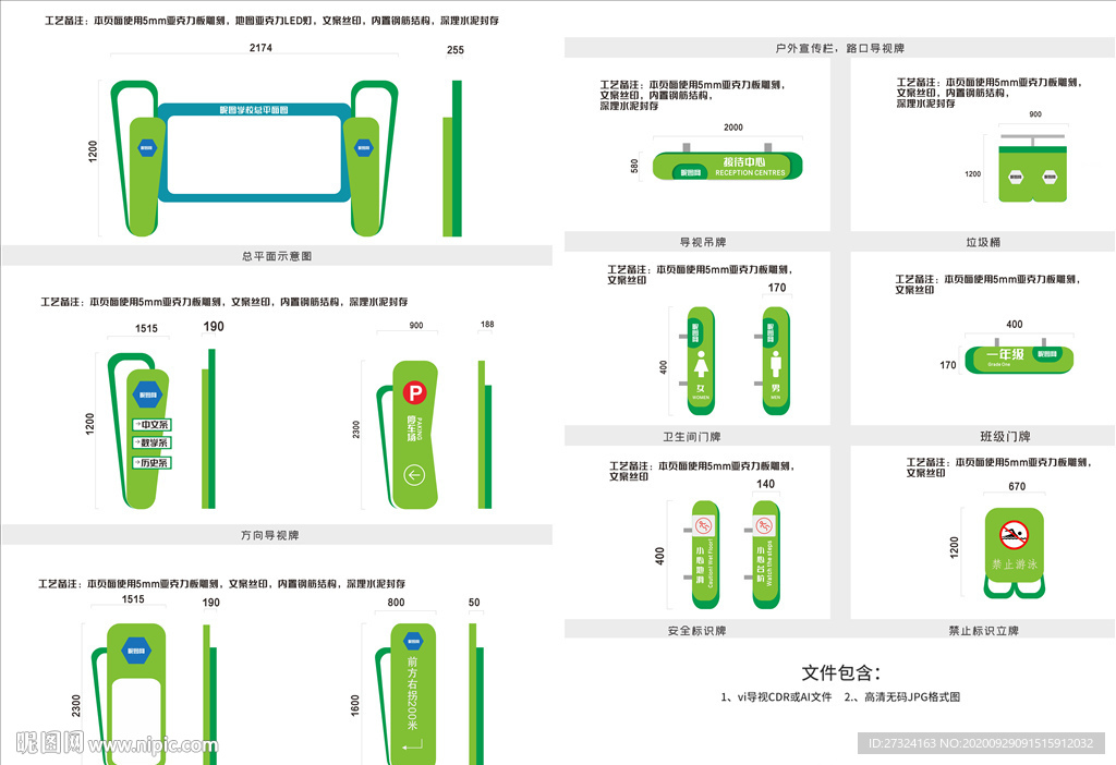 学校导航系统