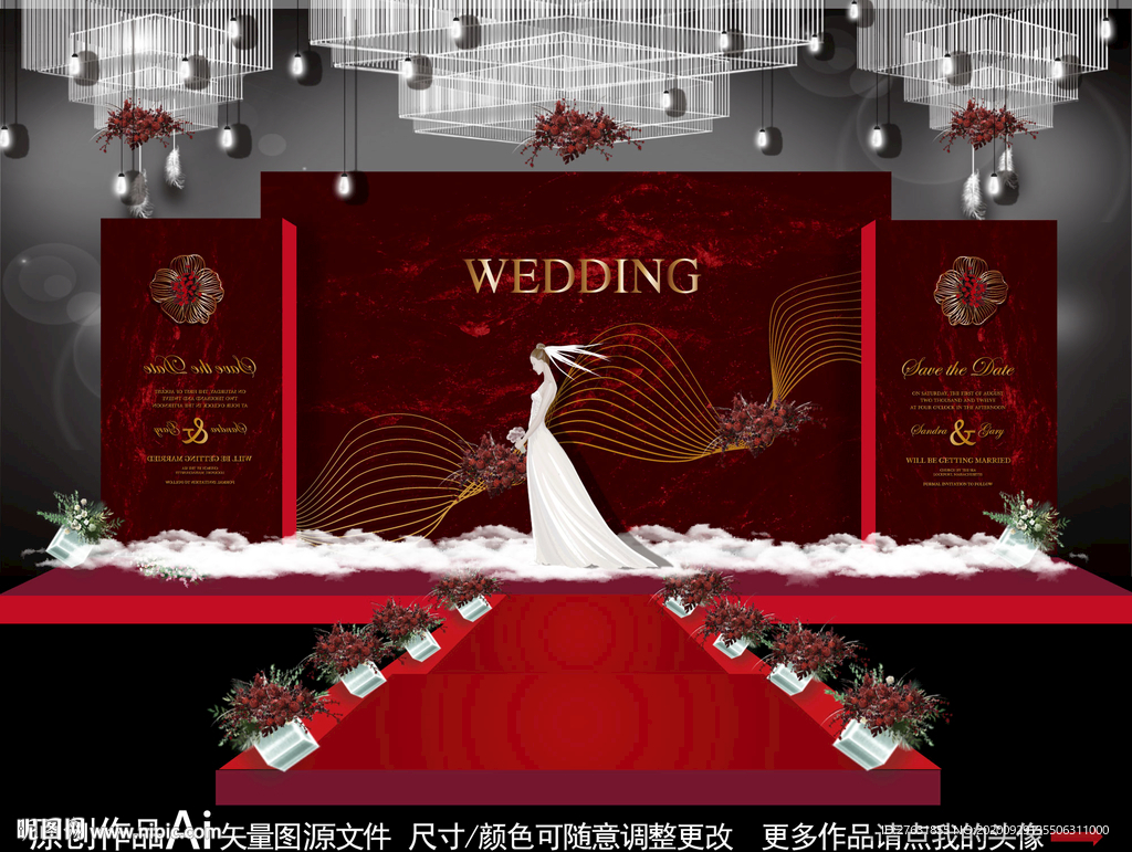 红金色主题婚礼