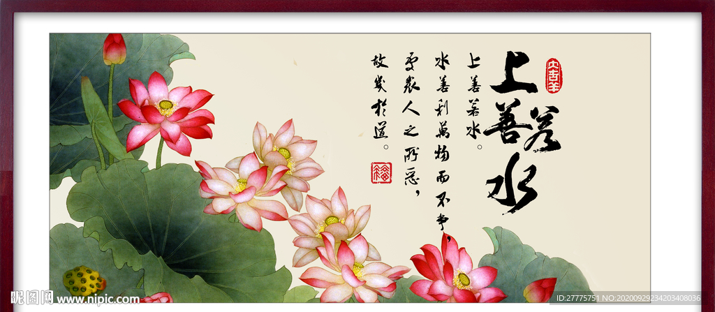 上善若水
