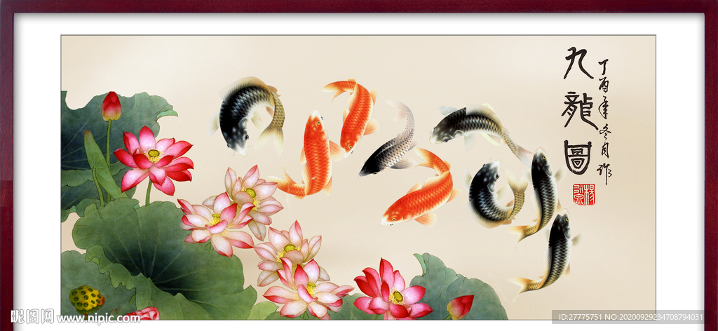 九鱼图