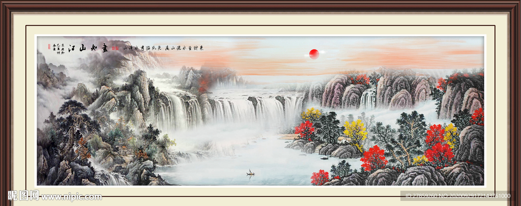 山水风景