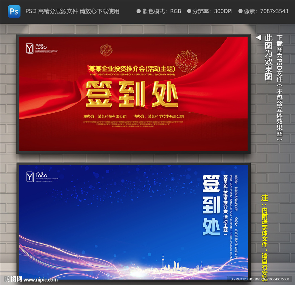 企业签到处