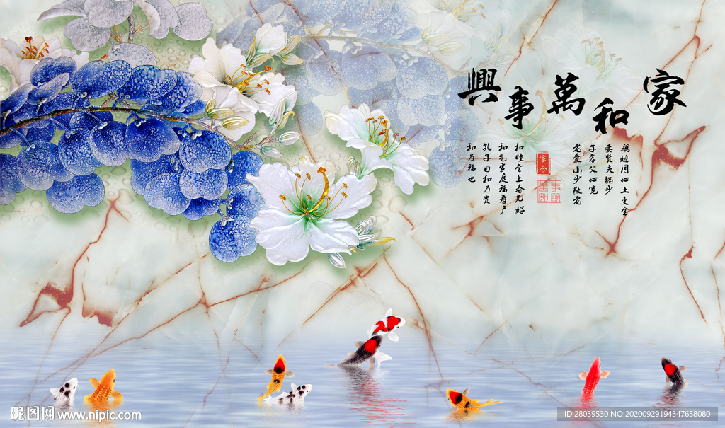 家和万事兴背景墙