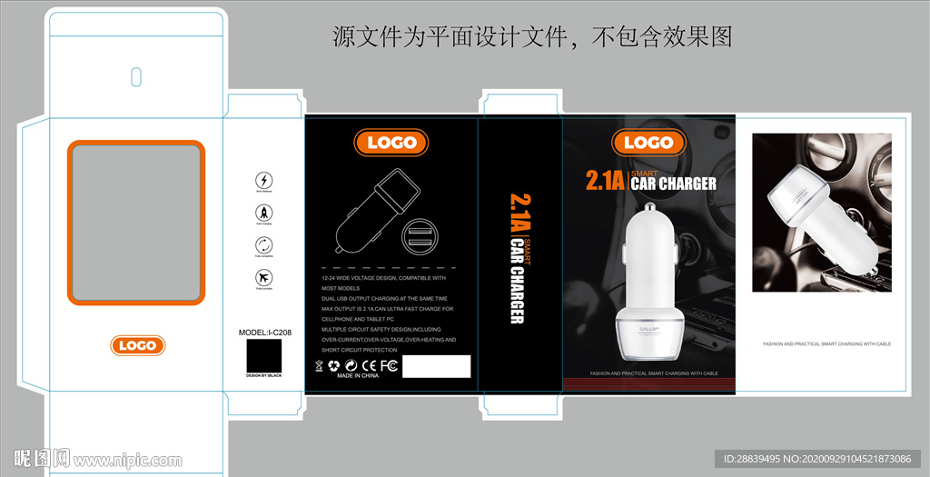 车充手工盒包装