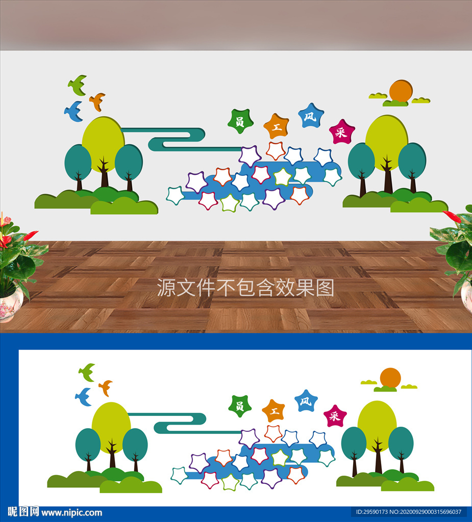 幼儿园照片墙幼儿园文化背景墙