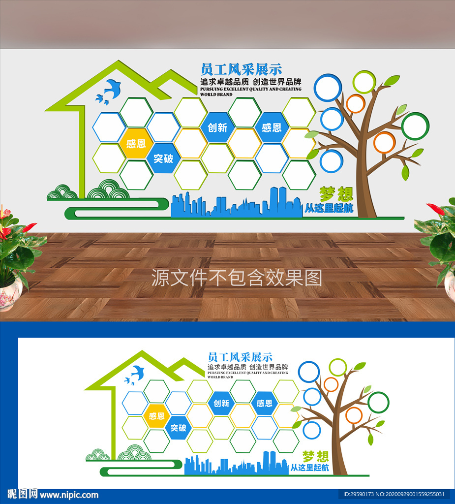 员工风采照片墙 企业照片墙