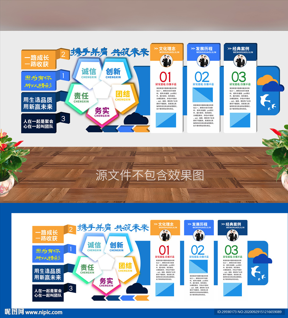 公司文化墙企业形象墙公司背景墙
