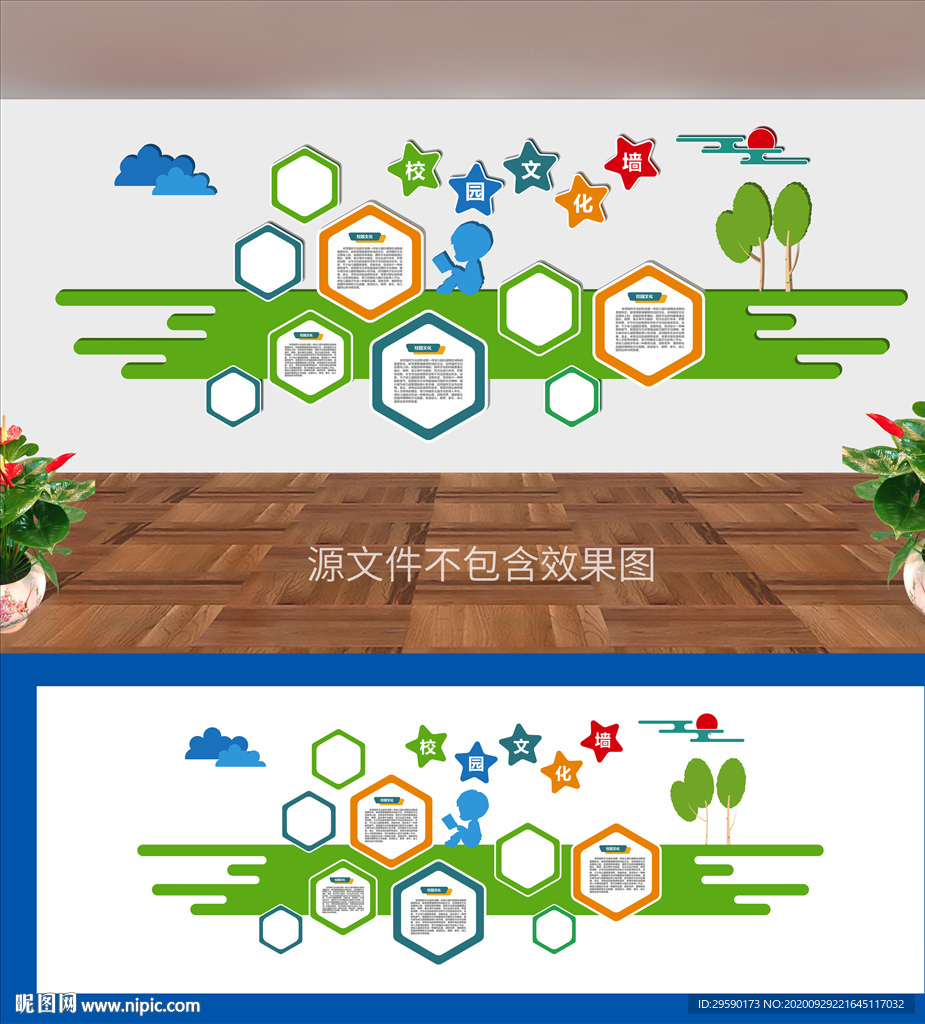 幼儿园照片墙 校园照片墙背景墙