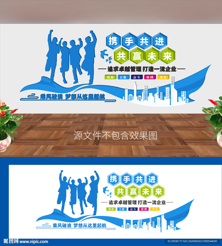 公司文化墙展板企业文化墙背景墙