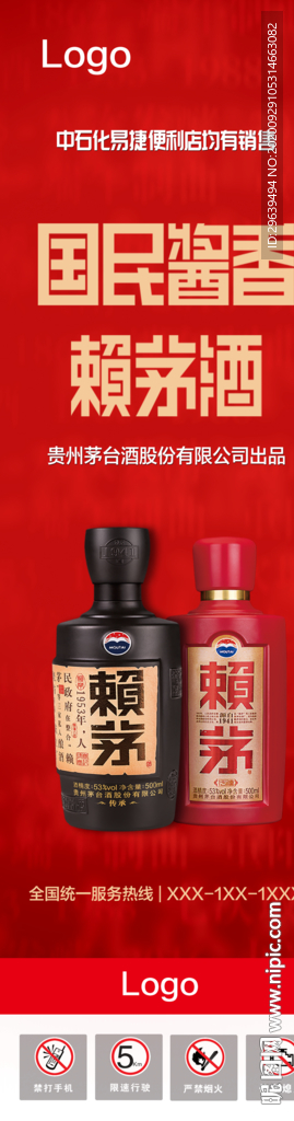 赖茅