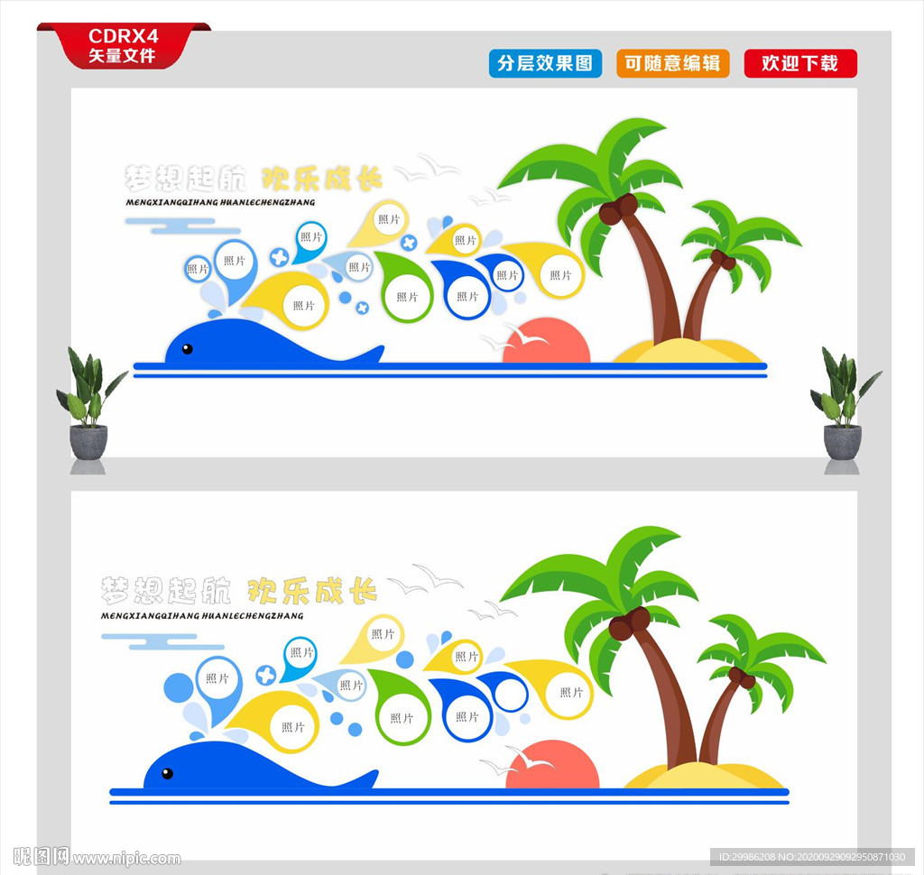 卡通文化墙