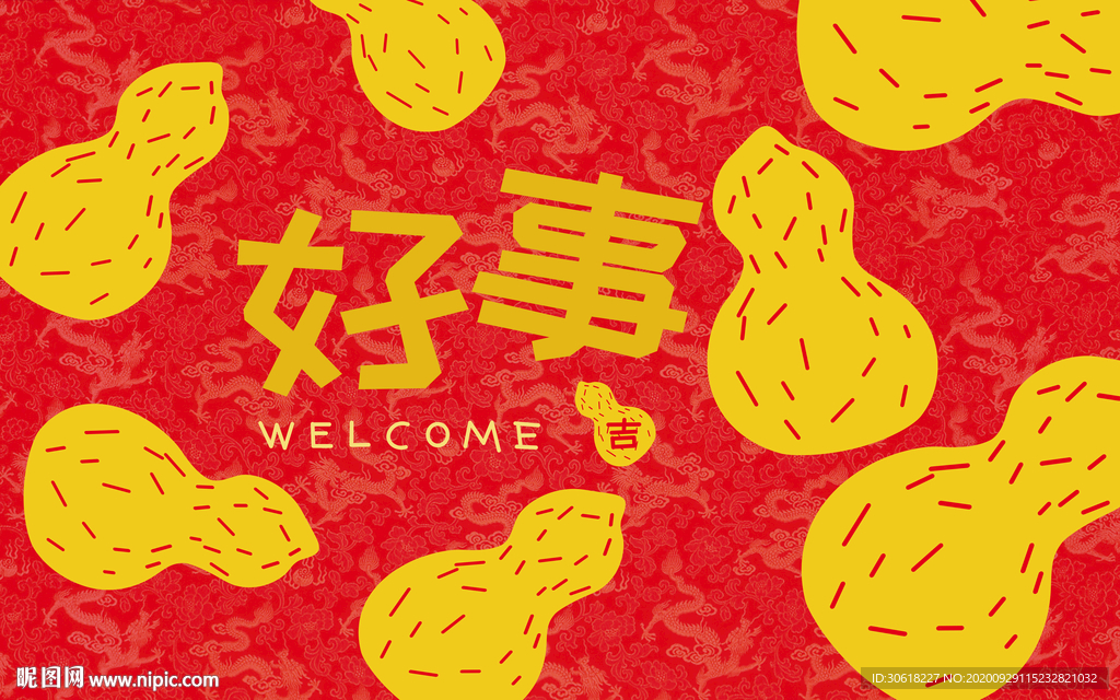 地垫