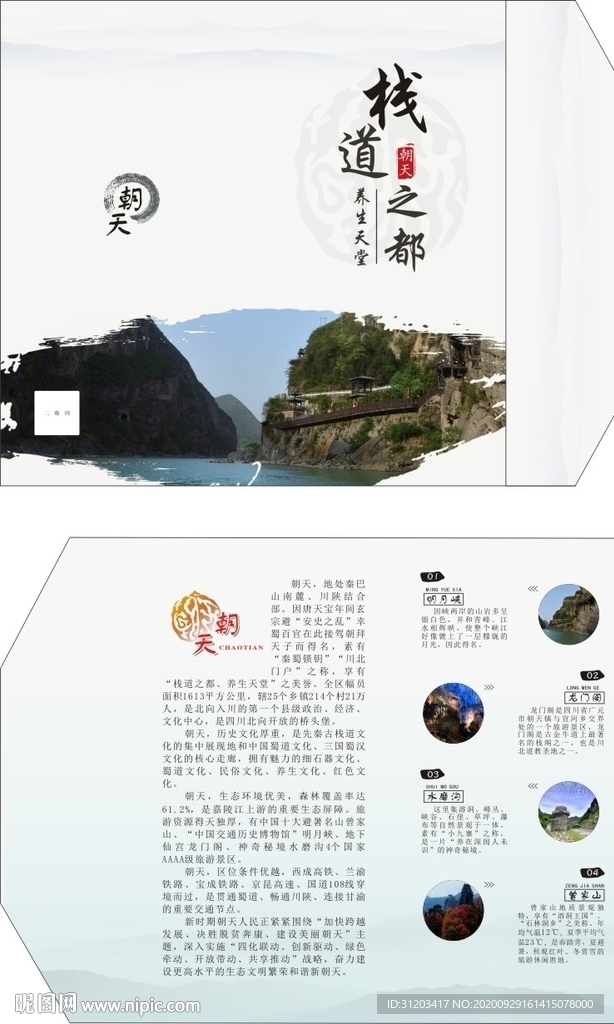 接待手册