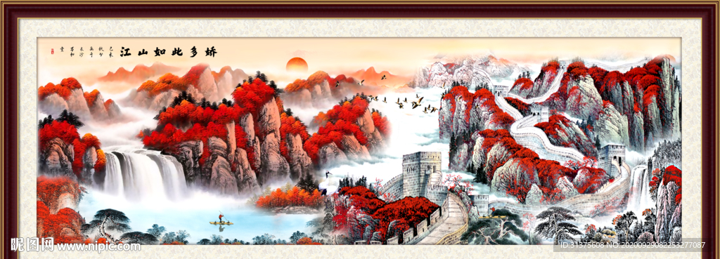 长城国画长城国画山水画