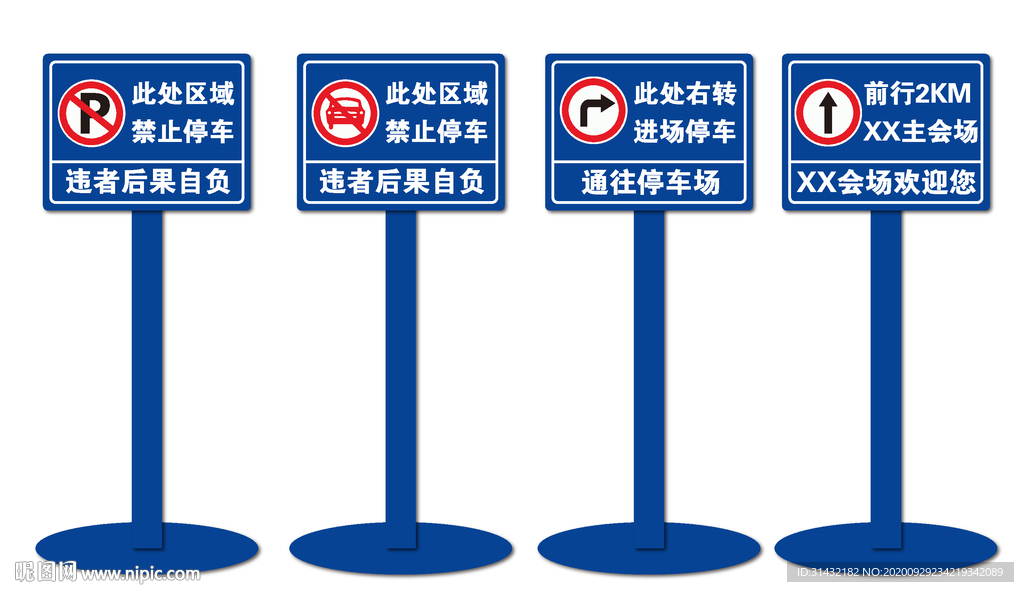 路标指示