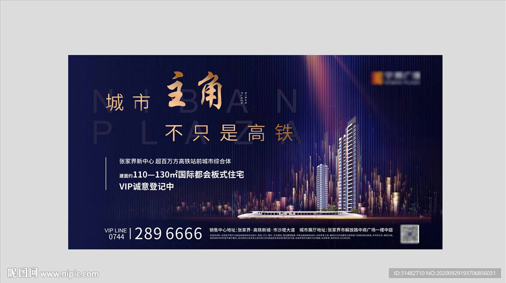 写字楼繁华都会炫彩豪宅地产图片