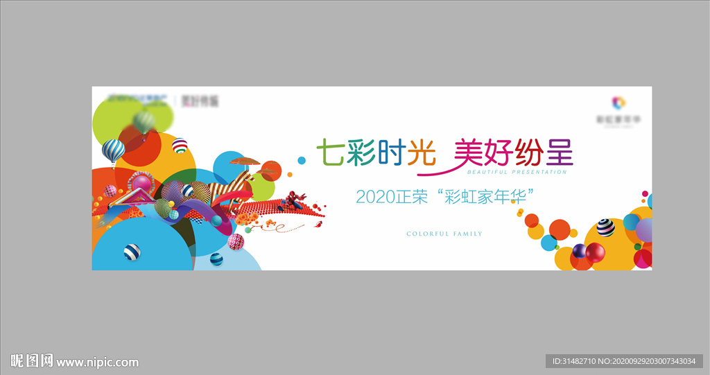 地产暖场活动 手绘 亲子 高端