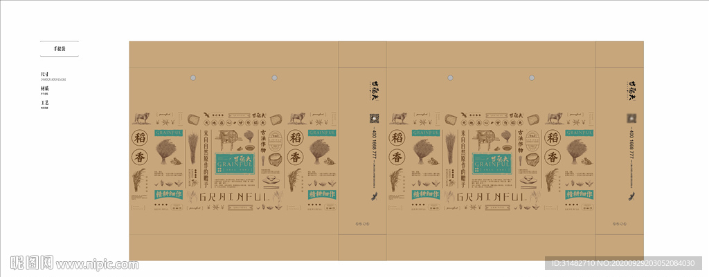 大米杂粮 手绘手提袋