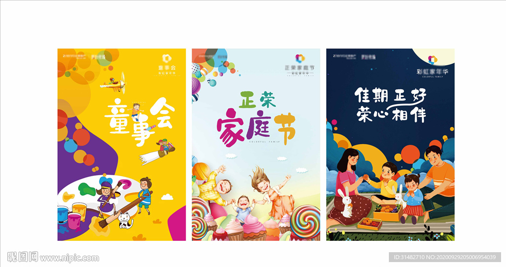 亲子活动可爱手绘插画风爱心
