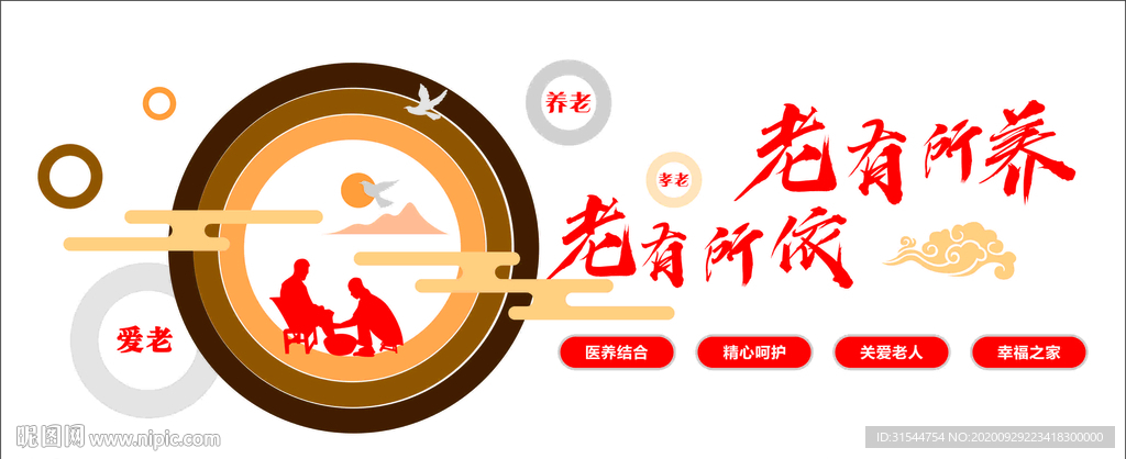 社区文化墙