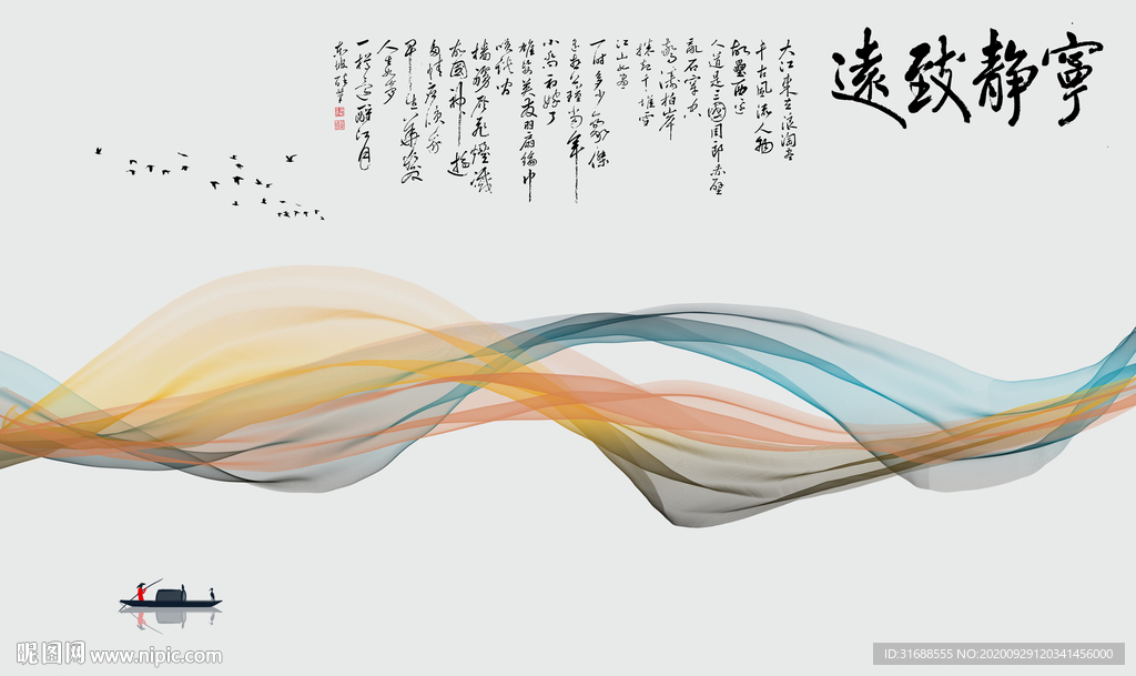 新中式抽象背景墙