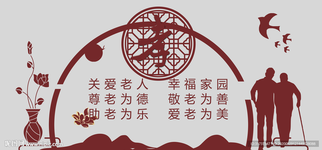 社区孝文化墙 关爱老人