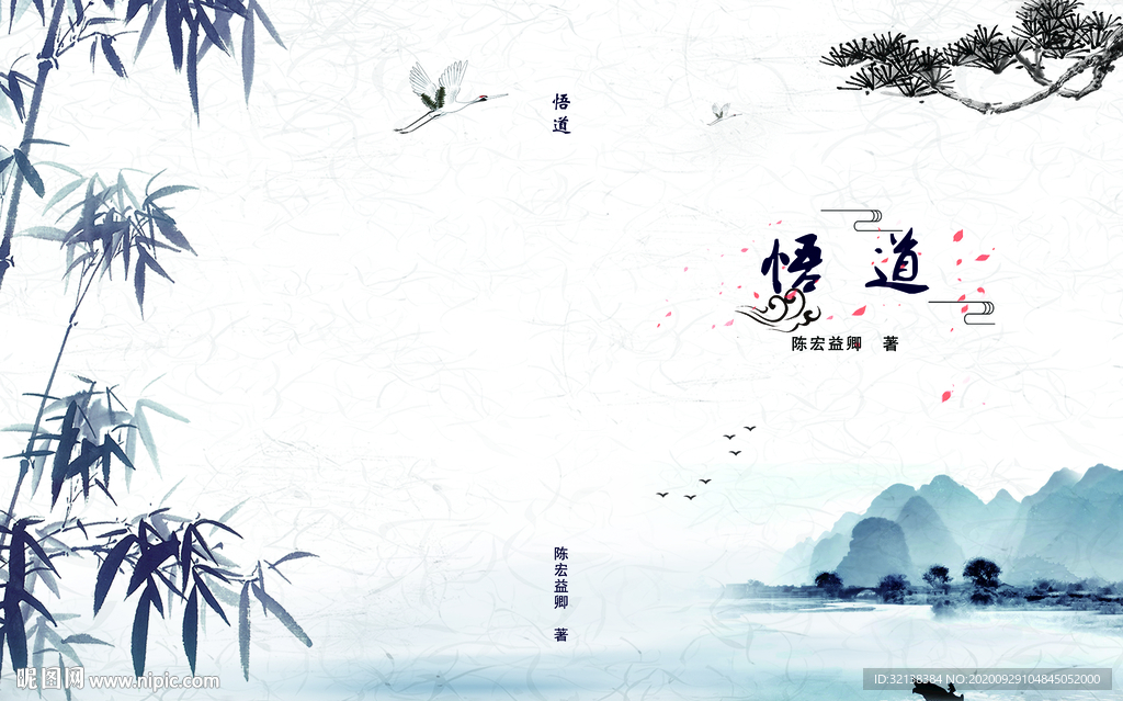 作文集封面诗集唯
