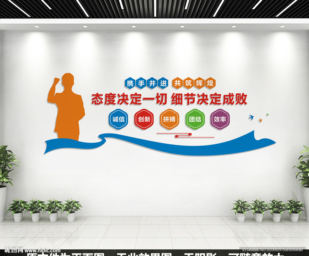 企业文化墙标语