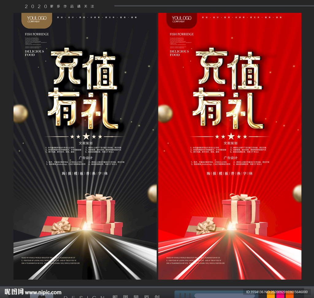 充值