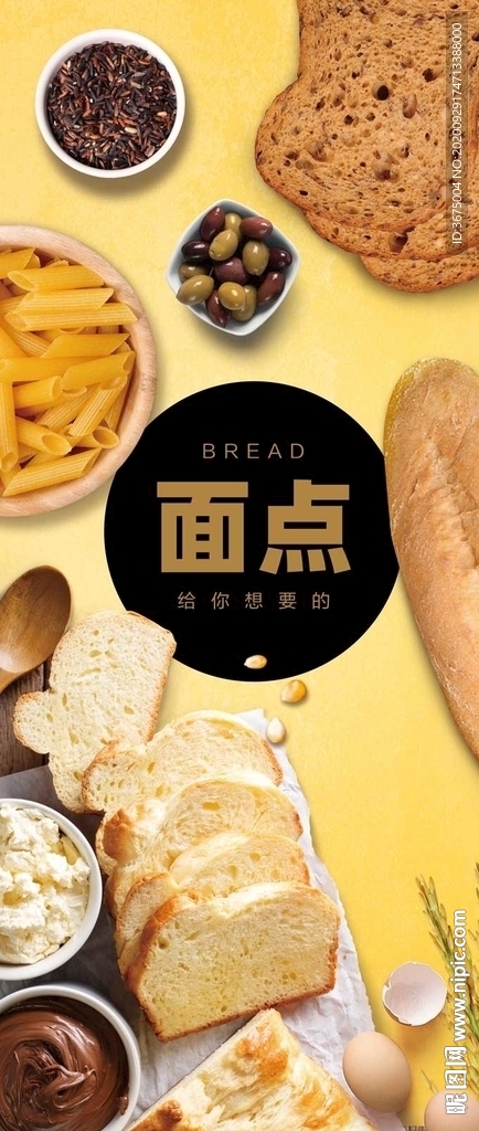 超市海报