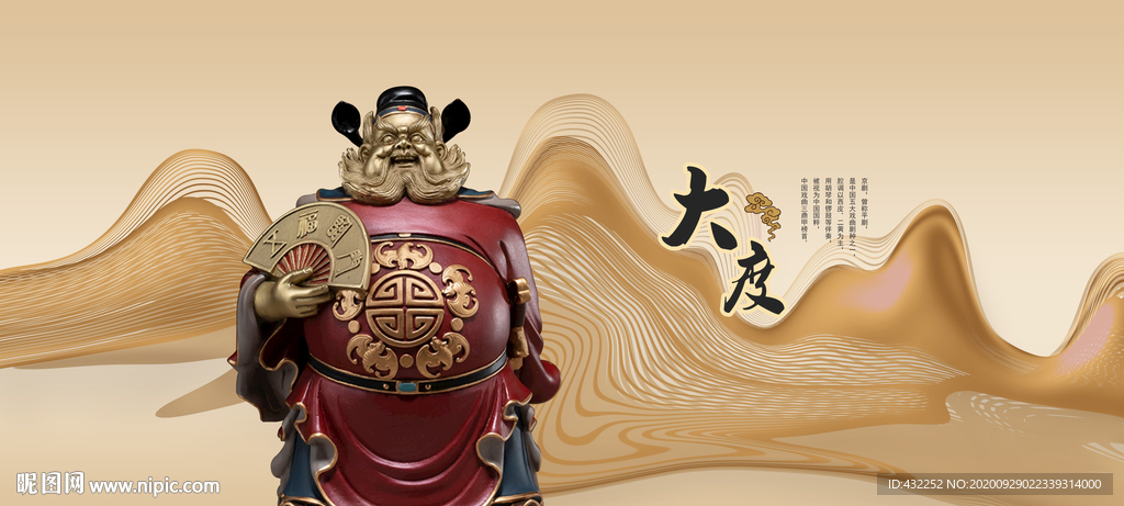 钟馗