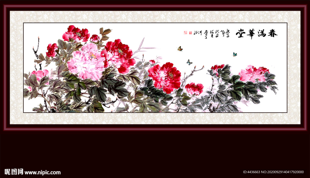 花开富贵