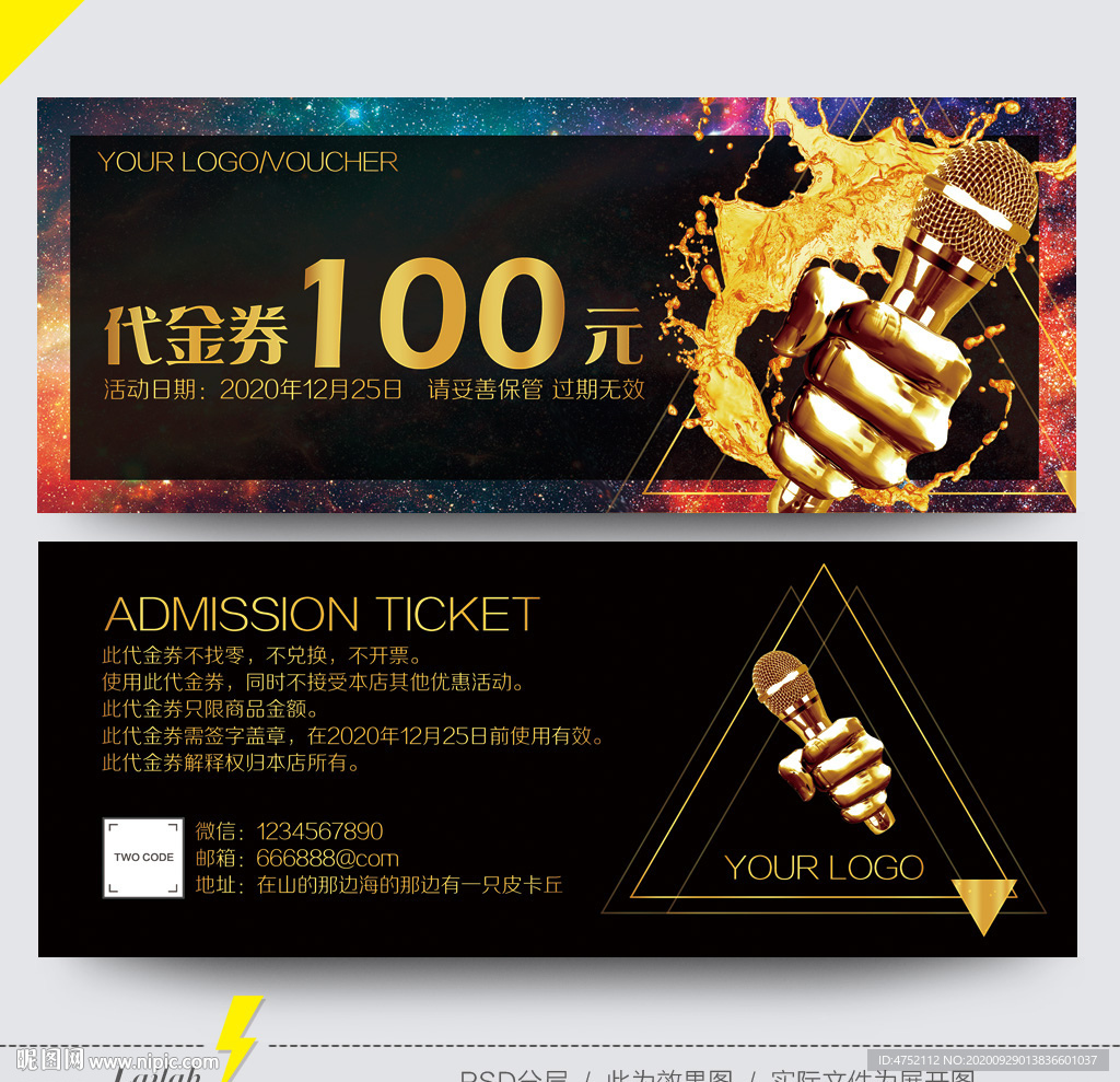 KTV代金券