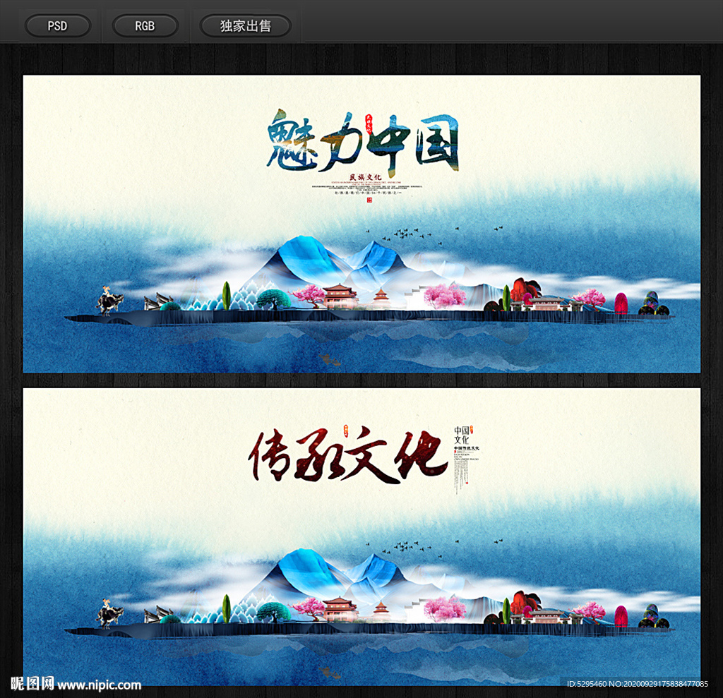 中国风