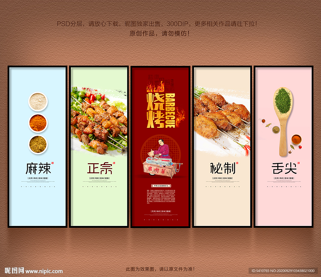 烧烤