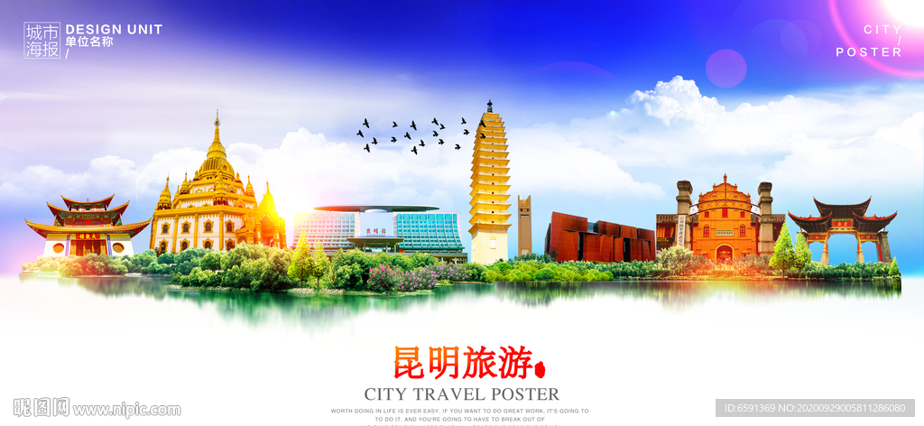 昆明地标