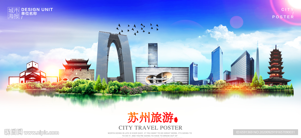苏州地标