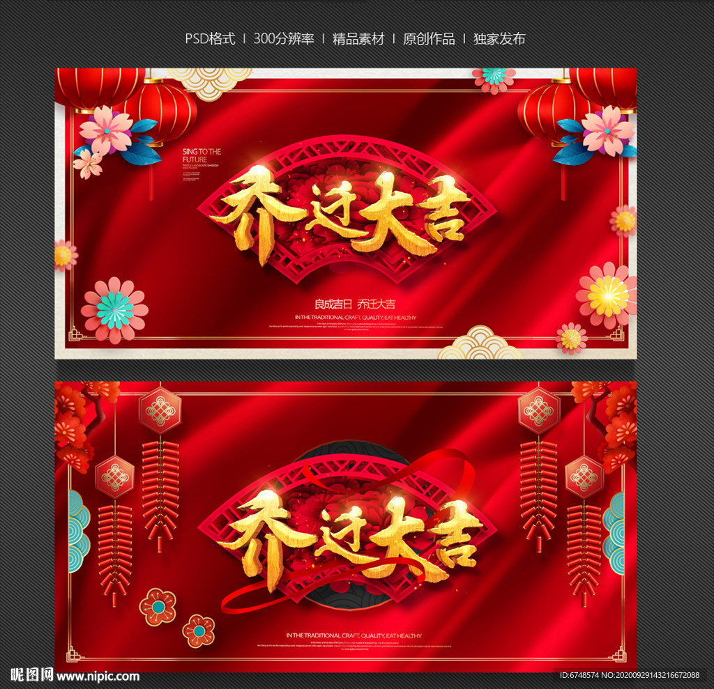 乔迁