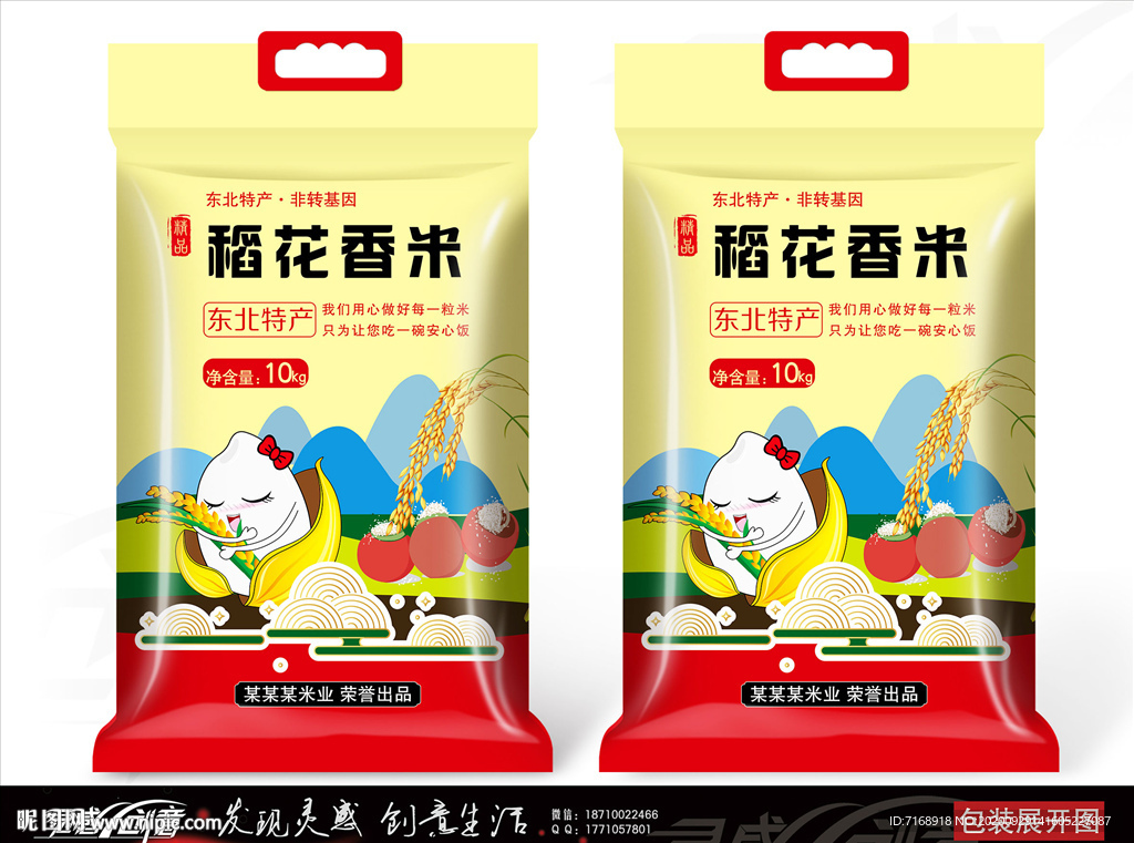 稻花香米时尚版