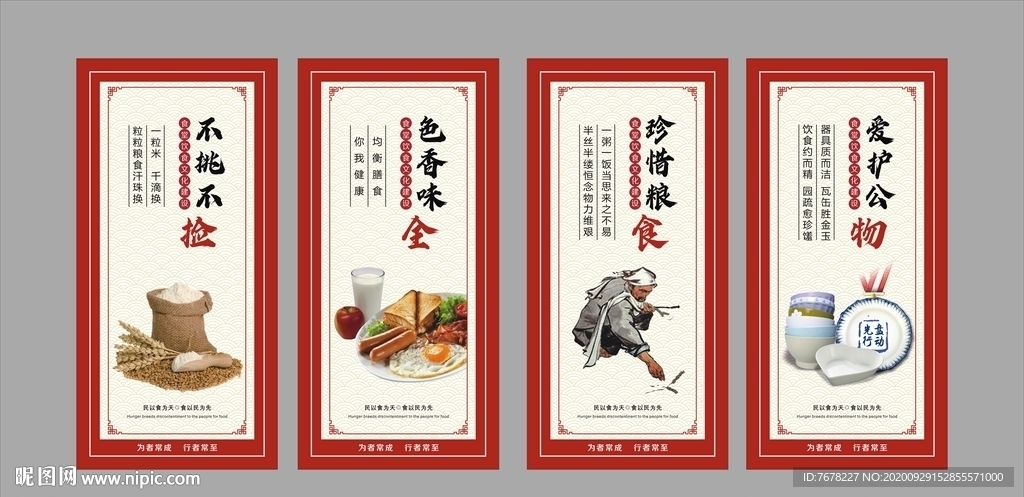 食堂 文化