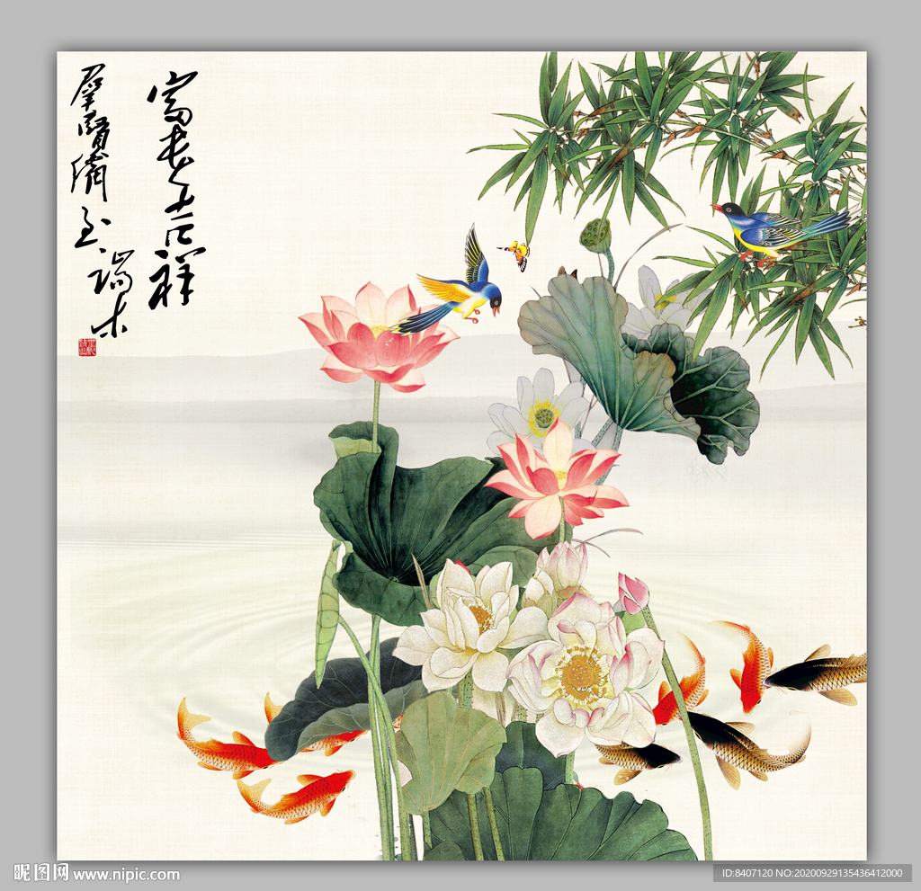 国画荷花